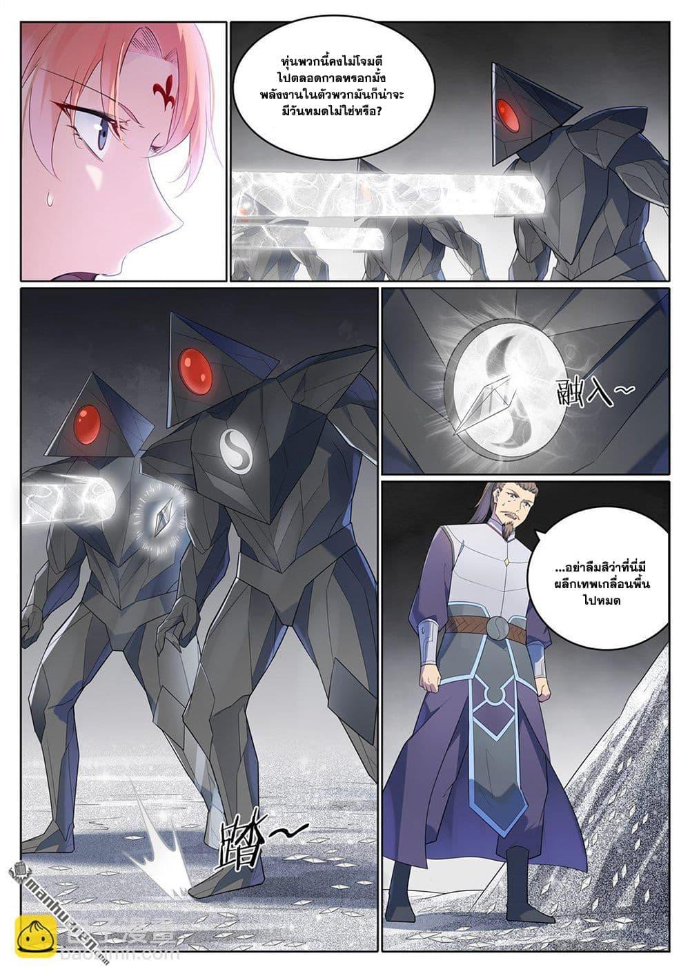 Bailian Chengshen Chap 1116 - Next Chap 1117