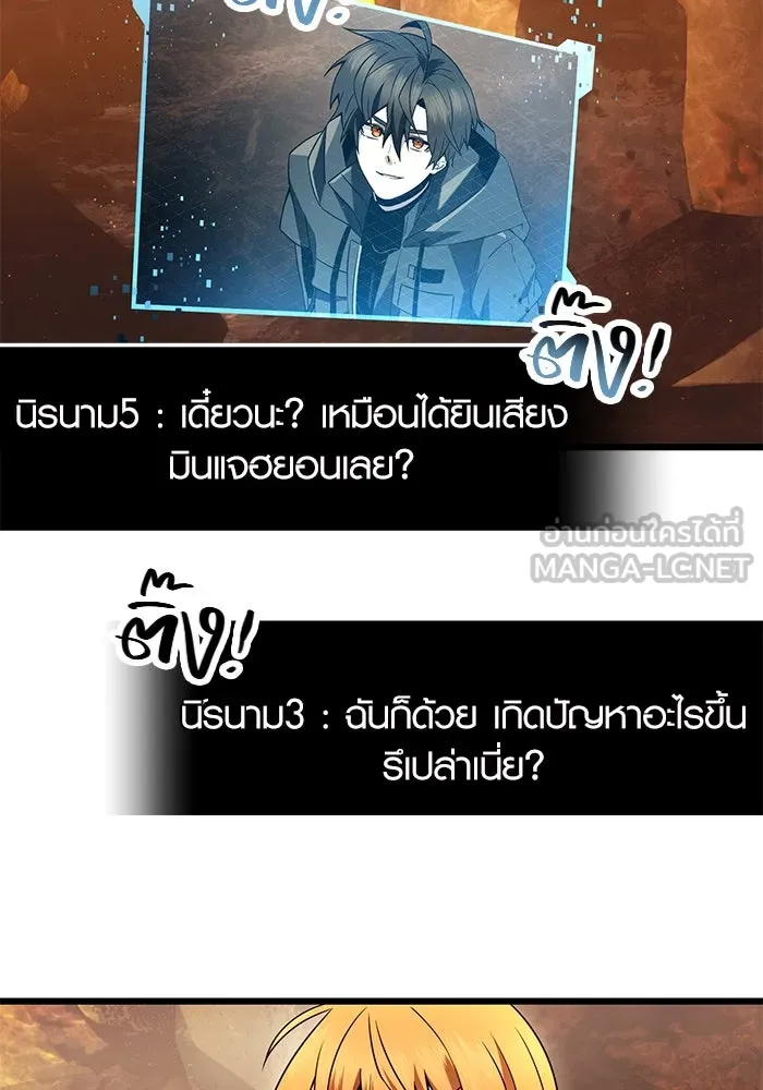I Obtained a Mythic Item – พลิกชะตาคว้าไอเทมระดับเทพ Chap 71 - Next Chap 72