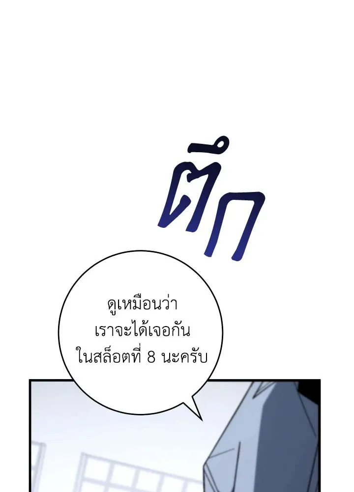 The Hero Returns Chap 99 - Next Chap 100
