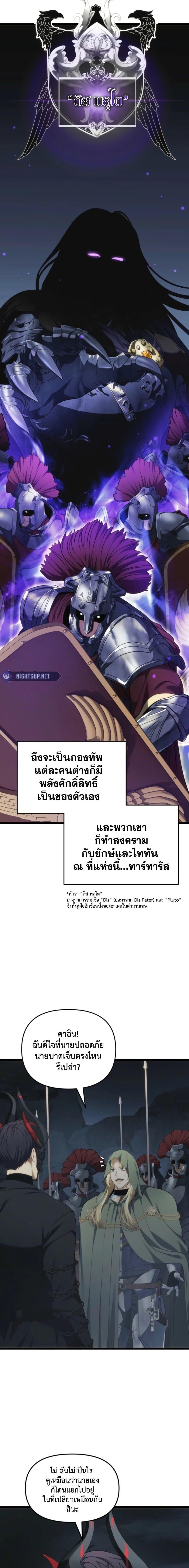 Ranker Who Lives A Second Time Chap 208 - Next Chap 209