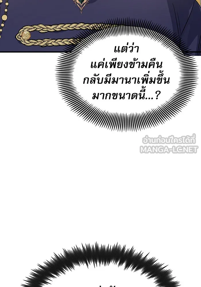 The Dark Magician Transmigrates After 66666 Years – จอมเวทเกิดใหม่ในรอบ 66666 ปี Chap 3 - Next Chap 4