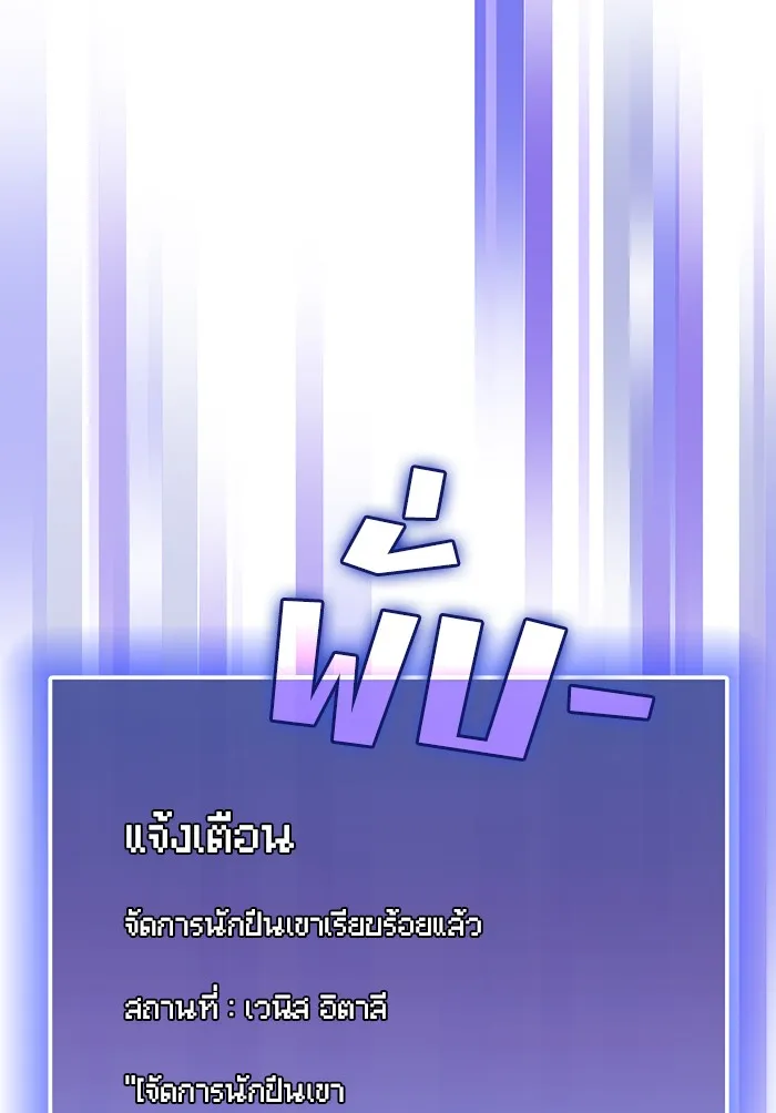 The Tutorial Tower of the Advanced Player – ผู้เล่นขั้นเทพแห่งหอคอยฝึกสอน Chap 84 - Next Chap 85