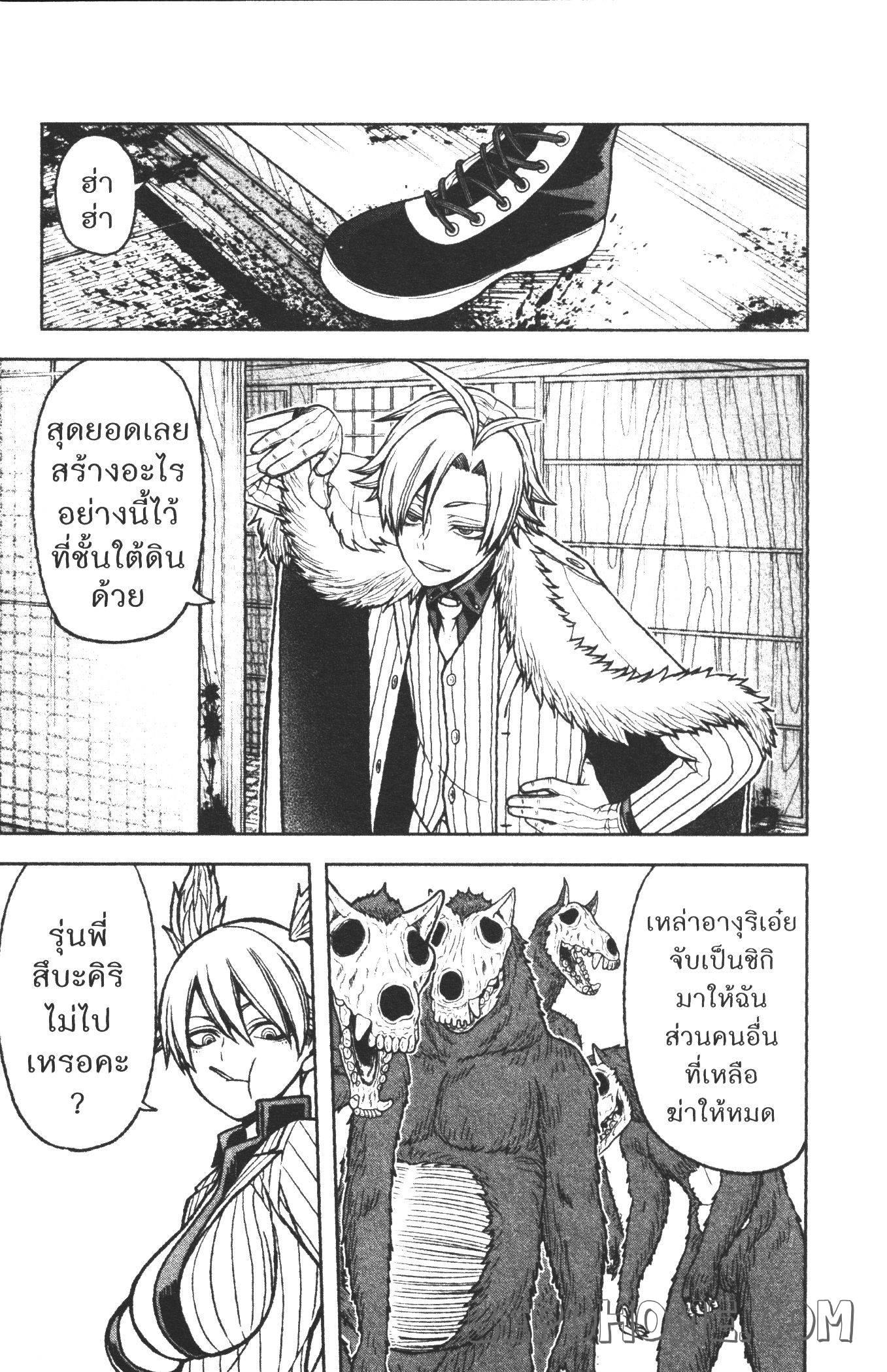 Tougen Anki Chap 22 - Next Chap 23