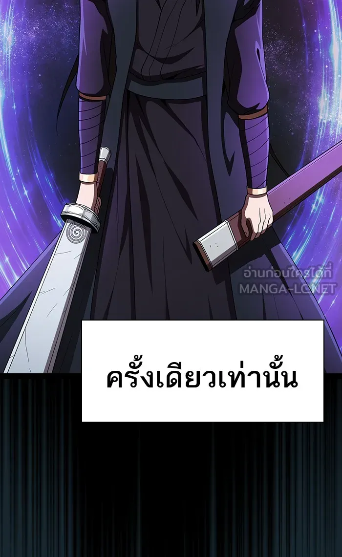 The Tutorial Tower of the Advanced Player – ผู้เล่นขั้นเทพแห่งหอคอยฝึกสอน Chap 69 - Next Chap 70