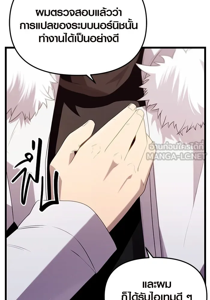 I Obtained a Mythic Item – พลิกชะตาคว้าไอเทมระดับเทพ Chap 84 - Next Chap 85