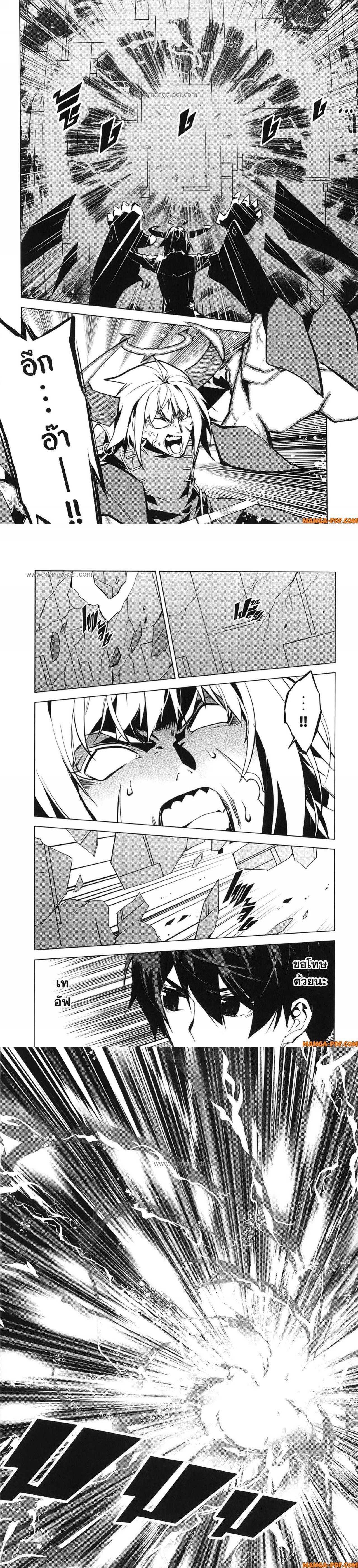 Tensei Kenja no Isekai Life Chap 72 - Next Chap 73