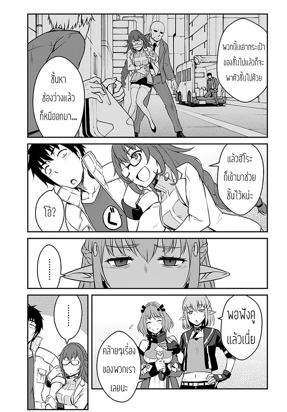 Mezametara saikyou soubi to uchuusen-mochi datta no de, ikkodate mezashite youhei toshite jiyuu ni ikitai Chap 15 - Next Chap 16