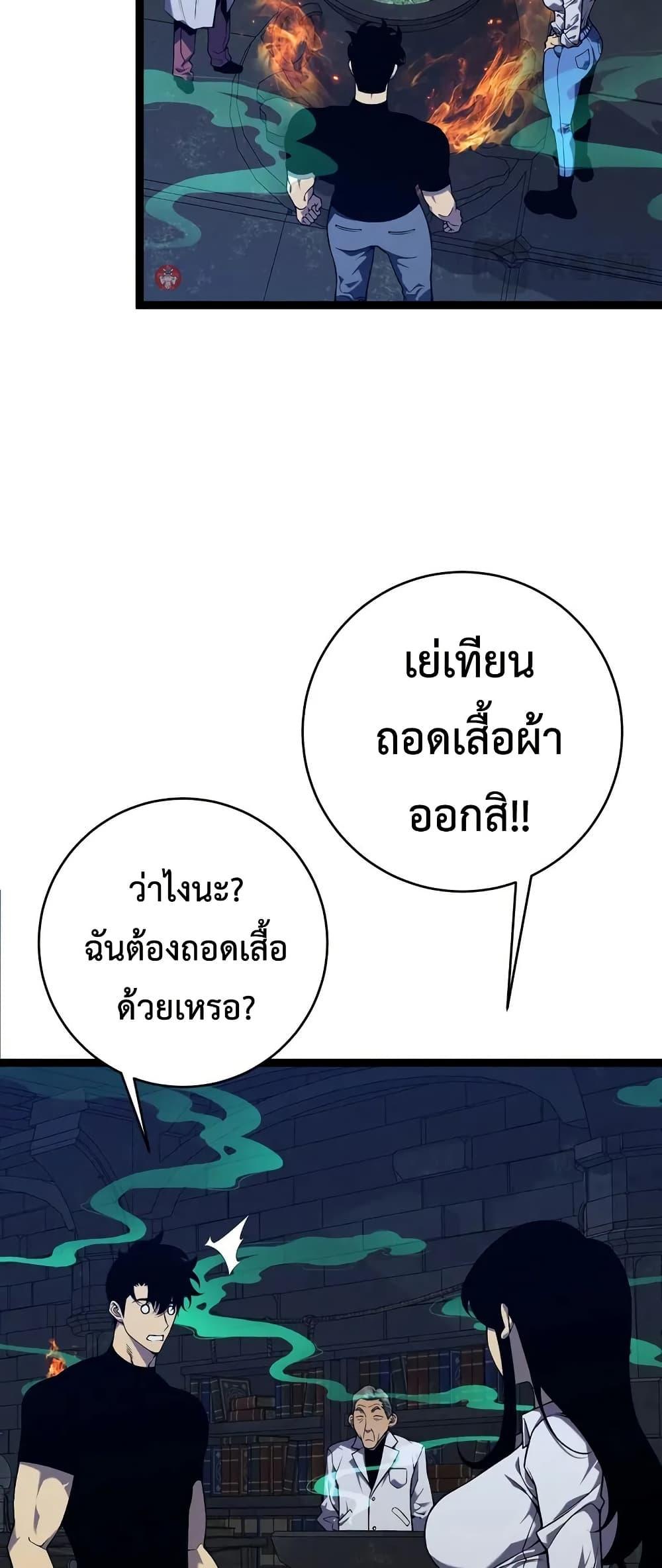 Your Talent Is Mine Chap 97 - Next Chap 98