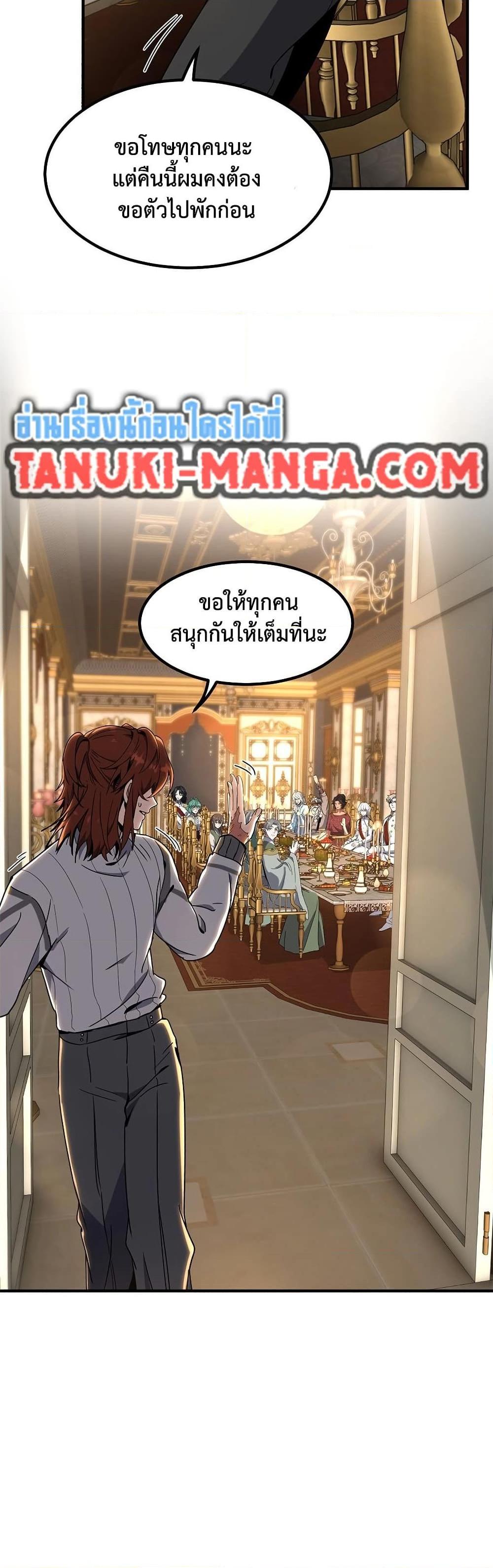 The Beginning After The End Chap 225 - Next Chap 226