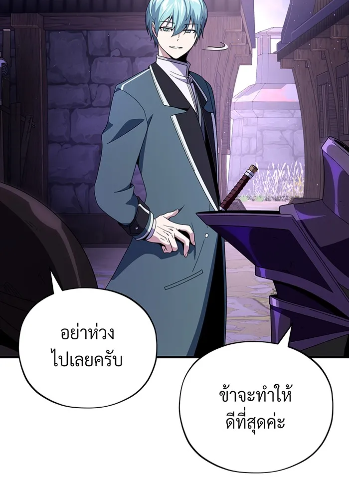 The Dark Magician Transmigrates After 66666 Years – จอมเวทเกิดใหม่ในรอบ 66666 ปี Chap 113 - Next Chap 114