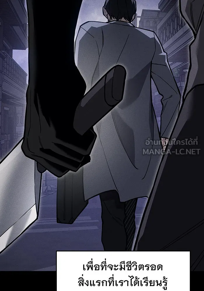 Regressing With the King’s Power – เกิดใหม่พร้อมพลังแห่งราชัน Chap 106 - Next Chap 107