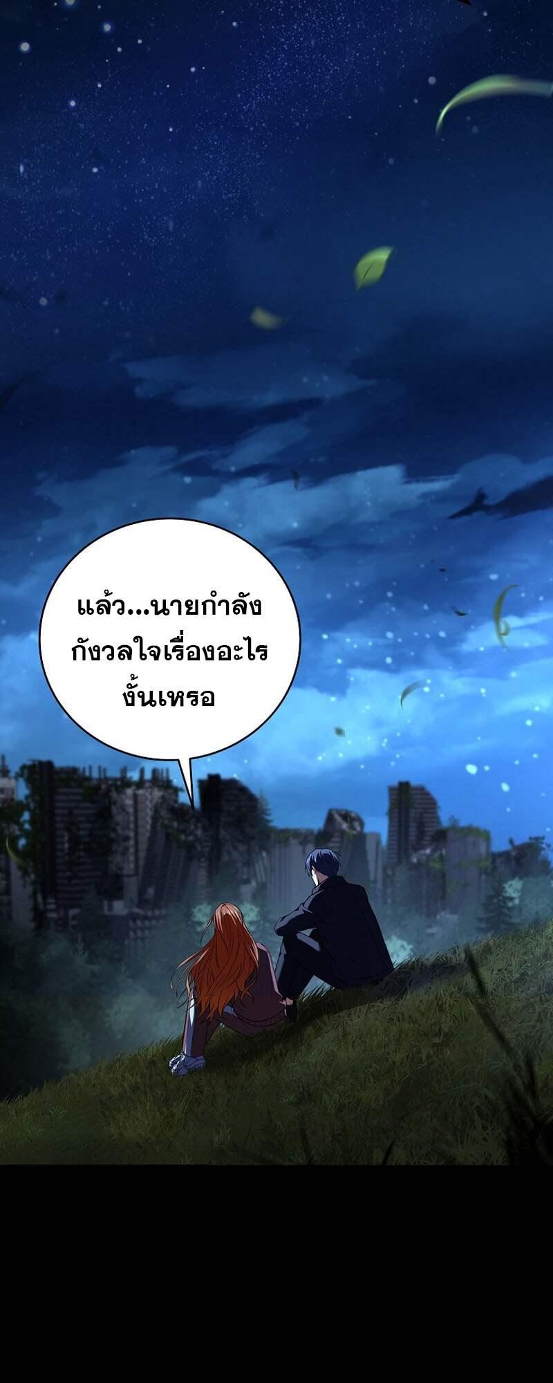Return of the Frozen Player Chap 153 - Next Chap 154