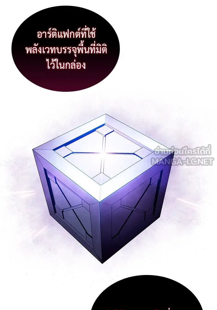 The Regressed Son of a Duke is an Assassin – ลูกชายคนเล็กของดยุกคือมือสังหาร Chap 13 - Next Chap 14