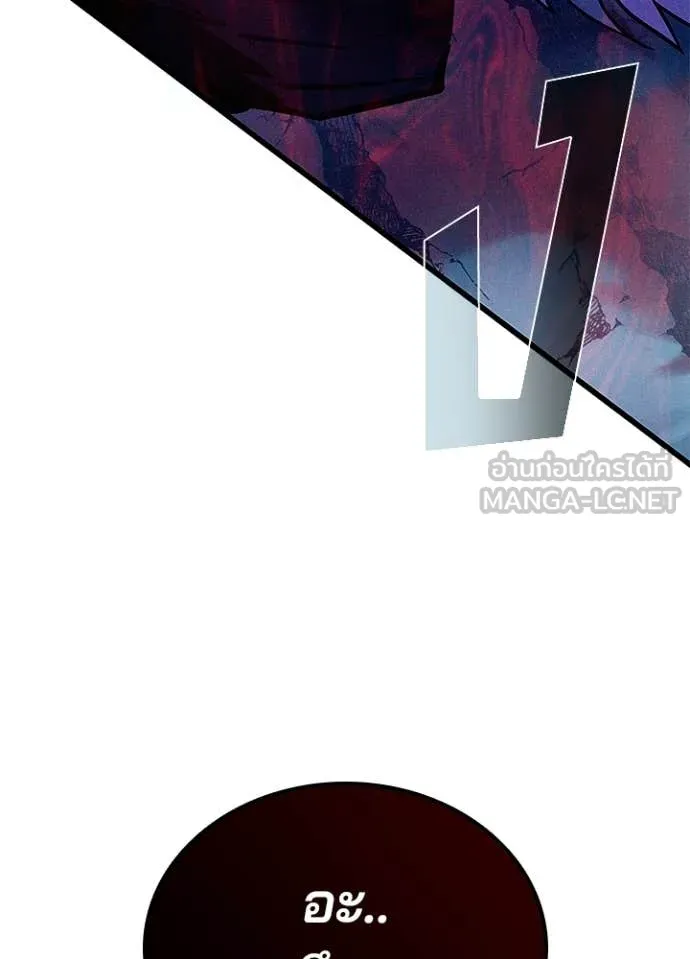 Villain To Kill Chap 203 - Next Chap 204