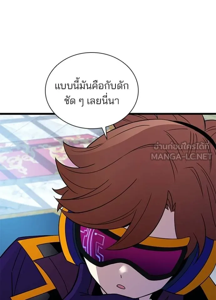 Villain To Kill Chap 170 - Next Chap 171