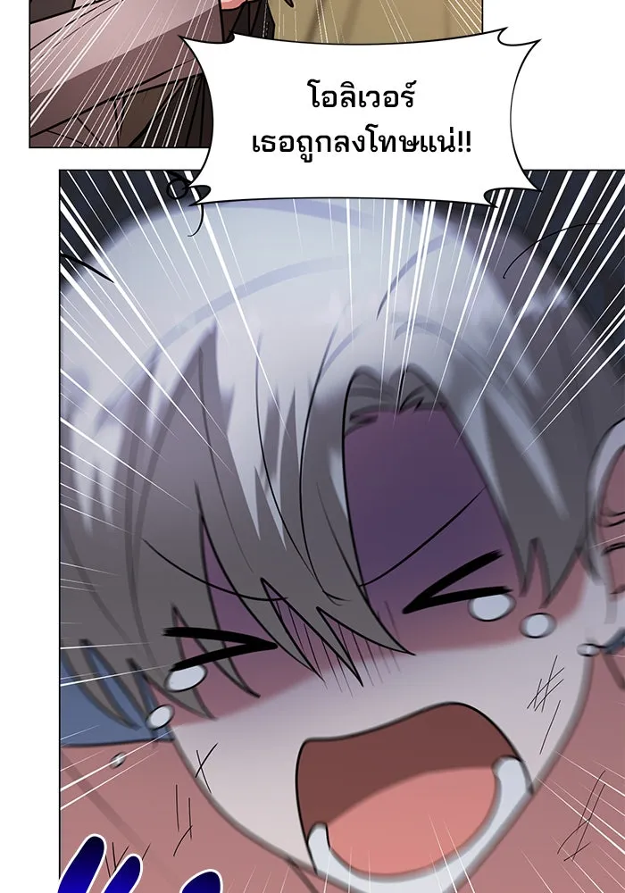 The Academy Is Doomed Chap 76 - Next Chap 77