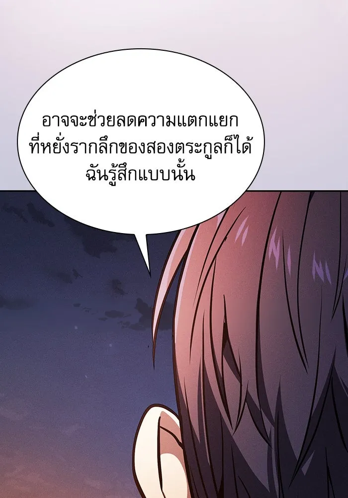 Academy’s Genius Swordmaster – นักดาบอัจฉริยะจากอะคาเดมี Chap 107 - Next Chap 108