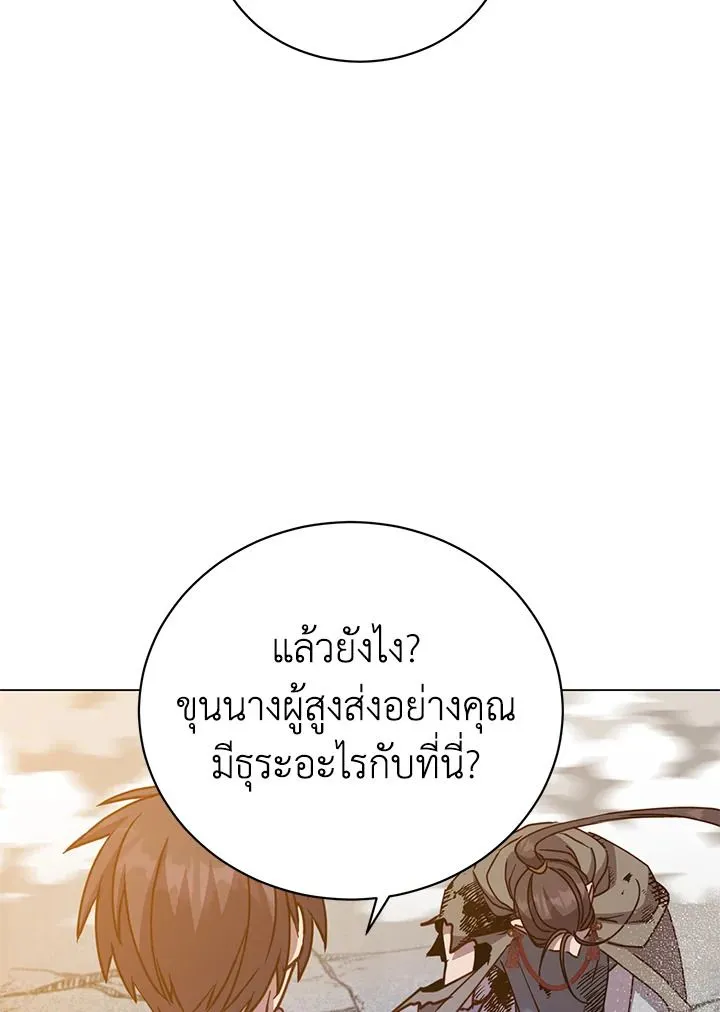 The Max Level Hero has Returned! Chap 199 - Next Chap 200