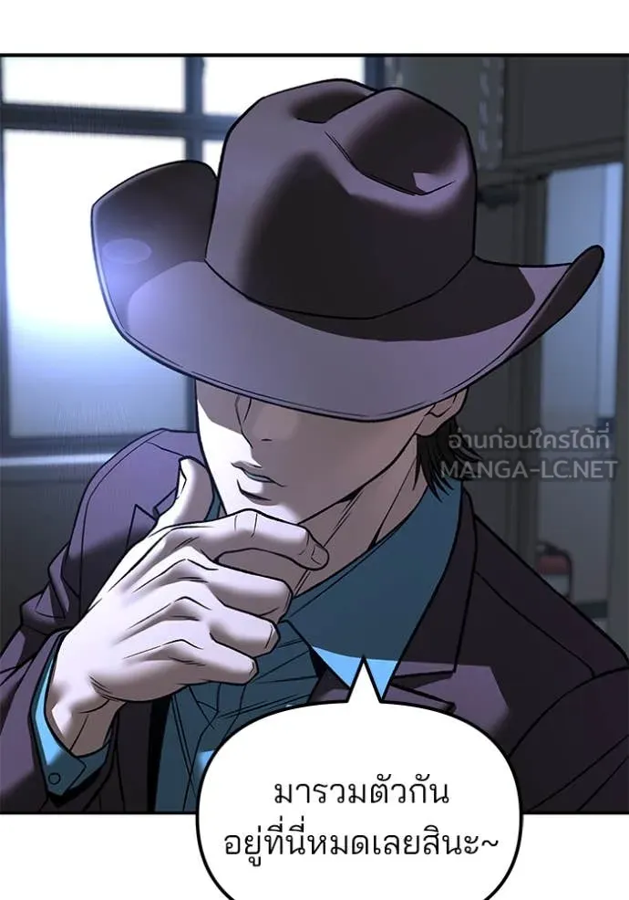 The Bully in Charge Chap 159 - Next Chap 160