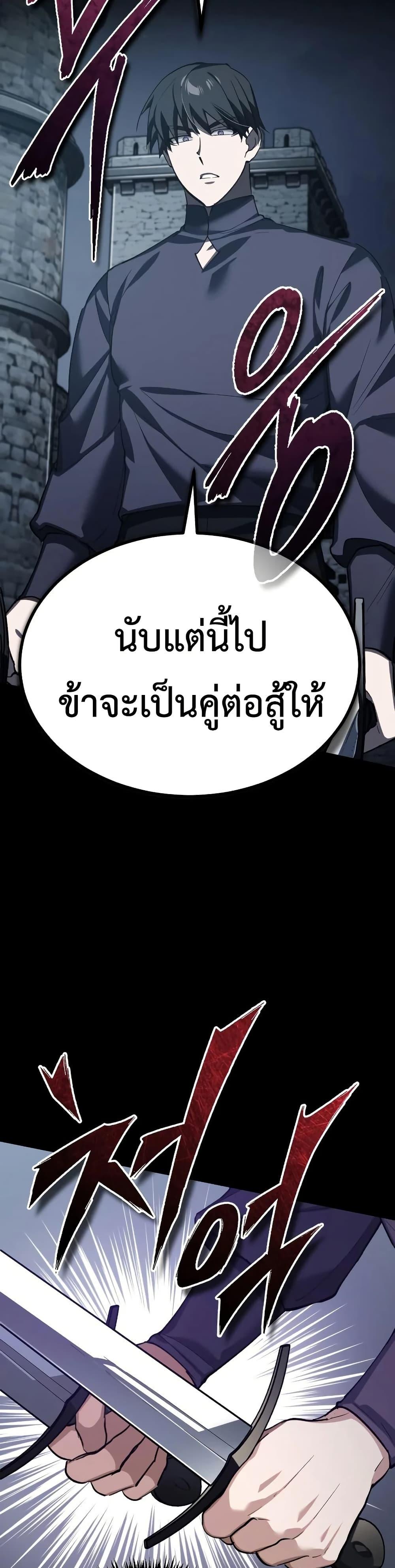 The Heavenly Demon Can’t Live a Normal Life Chap 195 - Next Chap 196