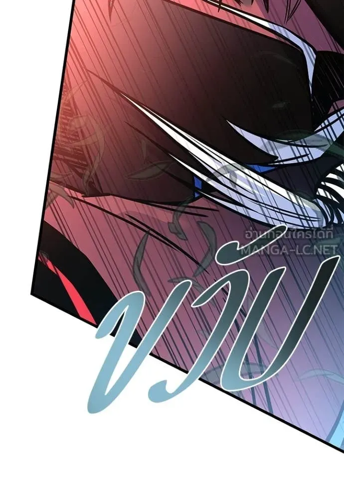 Villain To Kill Chap 210 - Next Chap 211