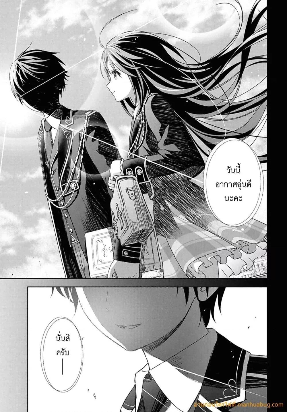 Monogatari no Kuromaku ni Tensei shite Chap 34 - Next Chap 35