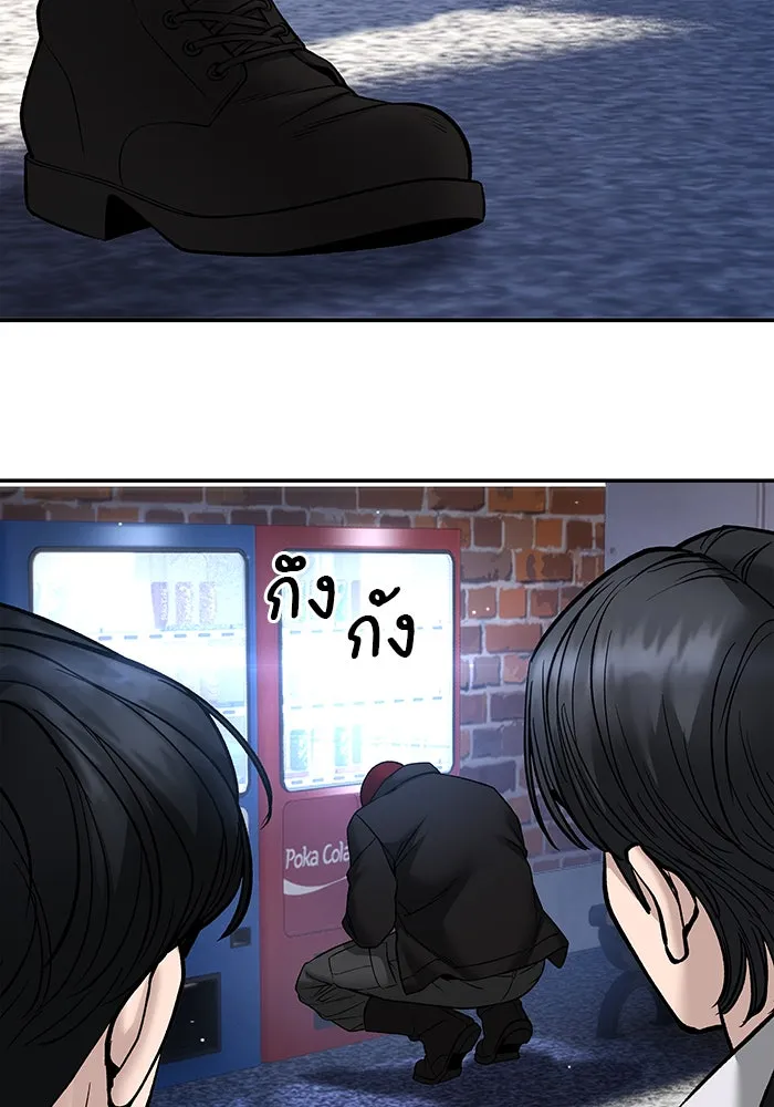 The Bully in Charge Chap 181 - Next Chap 182