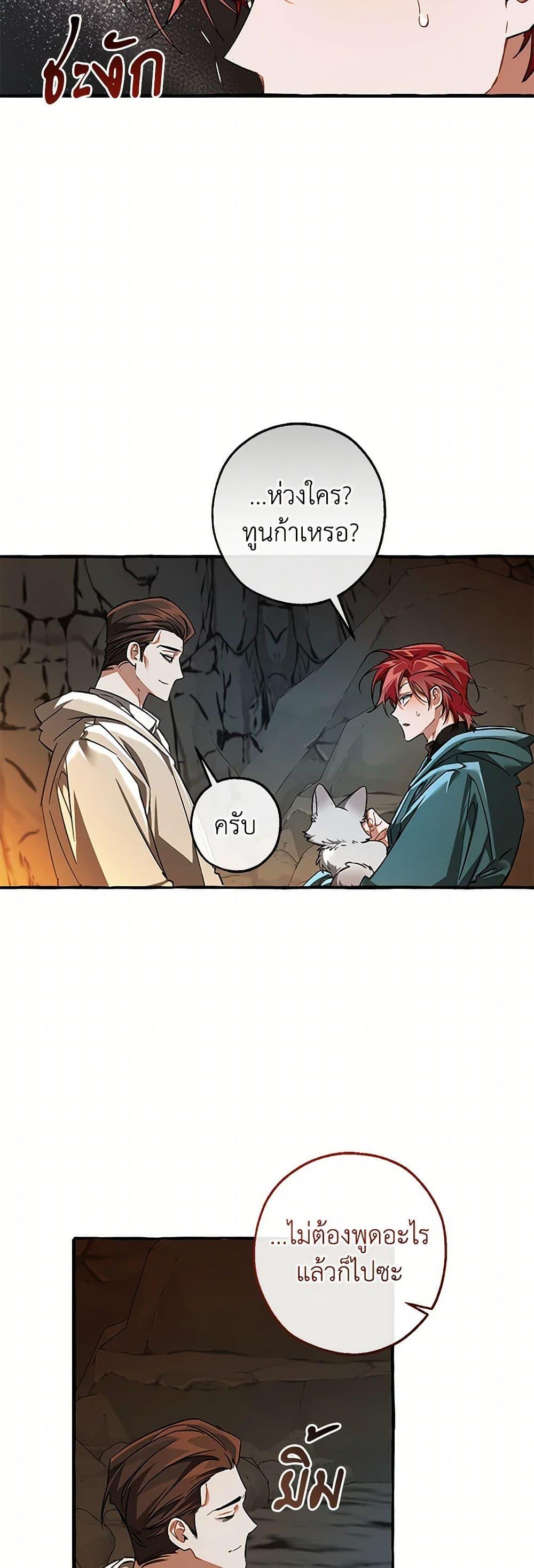 Trash of the Count’s Family Chap 147 - Next Chap 148
