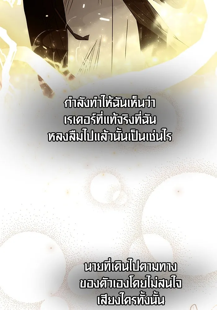 I Obtained a Mythic Item – พลิกชะตาคว้าไอเทมระดับเทพ Chap 60 - Next Chap 61