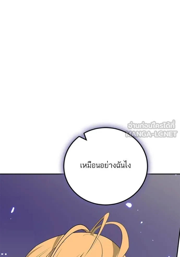 Return to Player Chap 214 - Next Chap 215