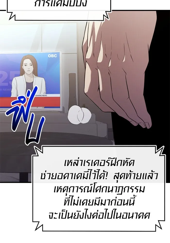 I Obtained a Mythic Item – พลิกชะตาคว้าไอเทมระดับเทพ Chap 127 - Next Chap 128