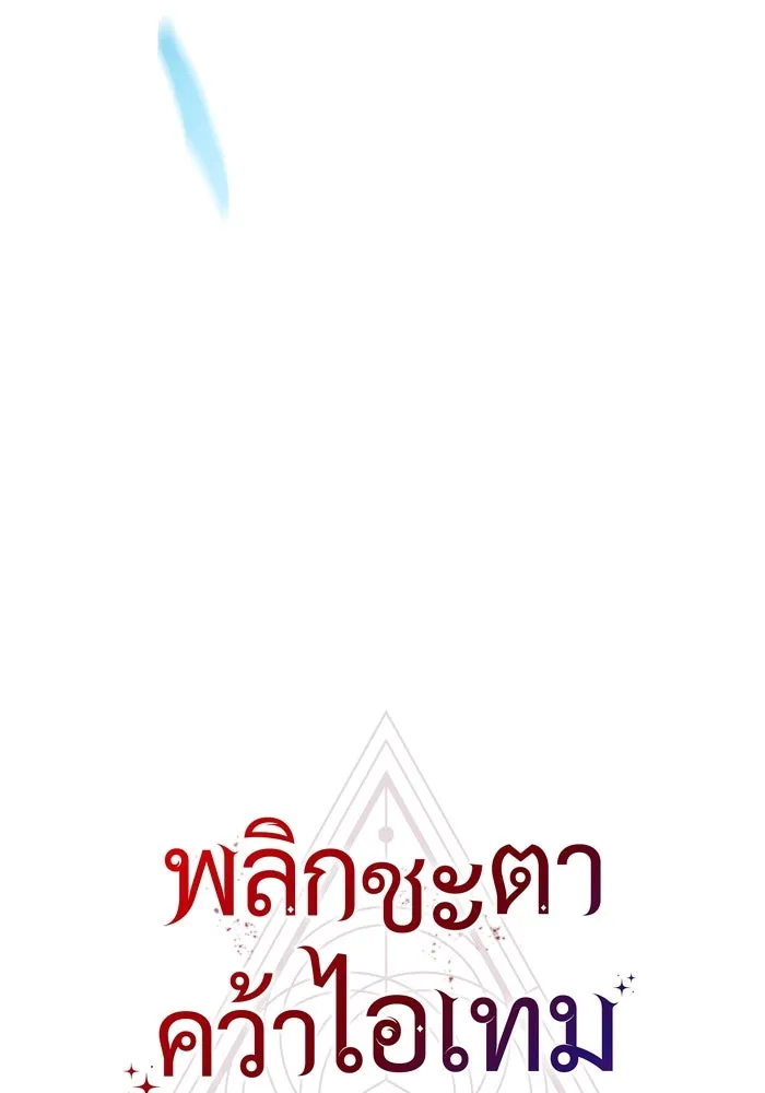 I Obtained a Mythic Item – พลิกชะตาคว้าไอเทมระดับเทพ Chap 11 - Next Chap 12
