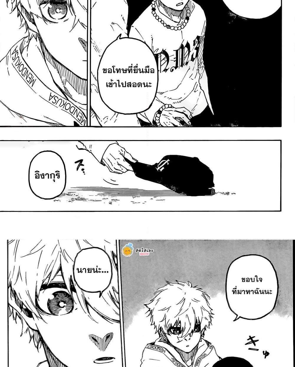 Blue Lock Chap 310 - Next Chap 311