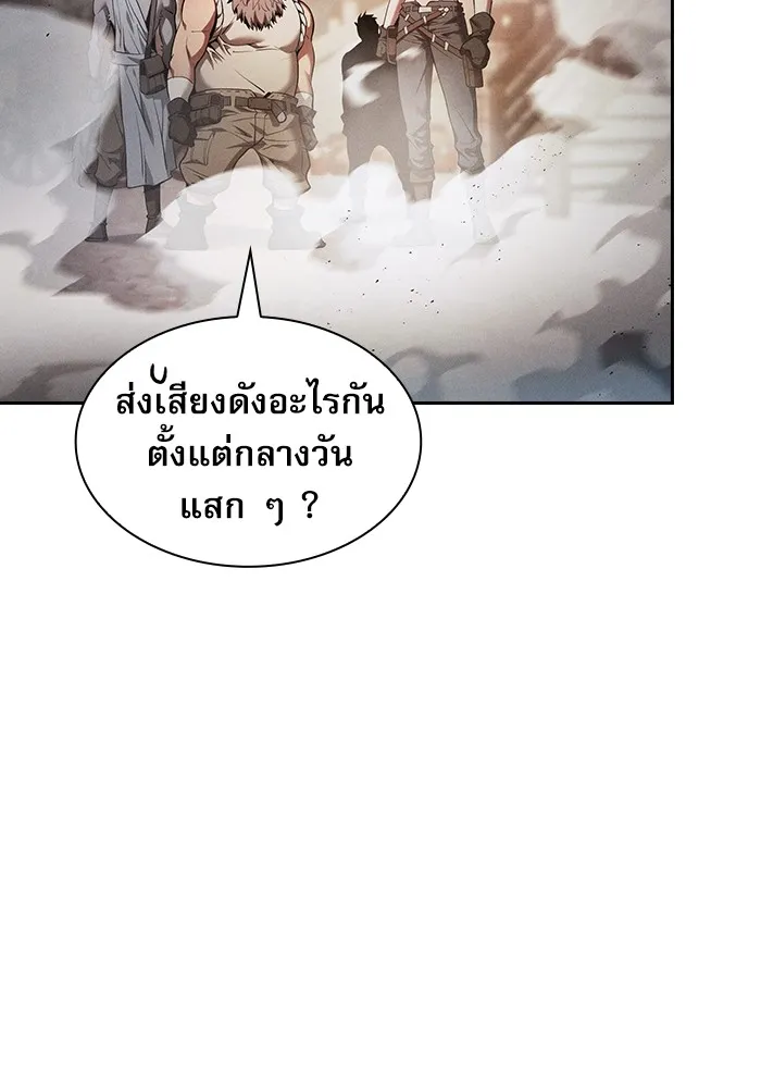 Academy’s Genius Swordmaster – นักดาบอัจฉริยะจากอะคาเดมี Chap 21 - Next Chap 22