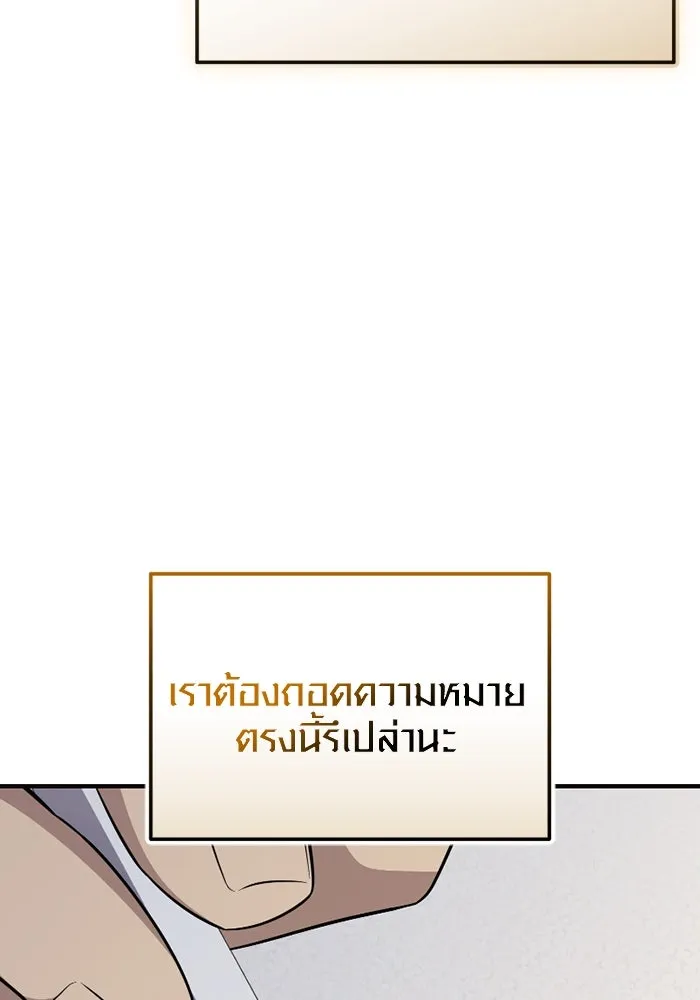 I Obtained a Mythic Item – พลิกชะตาคว้าไอเทมระดับเทพ Chap 126 - Next Chap 127