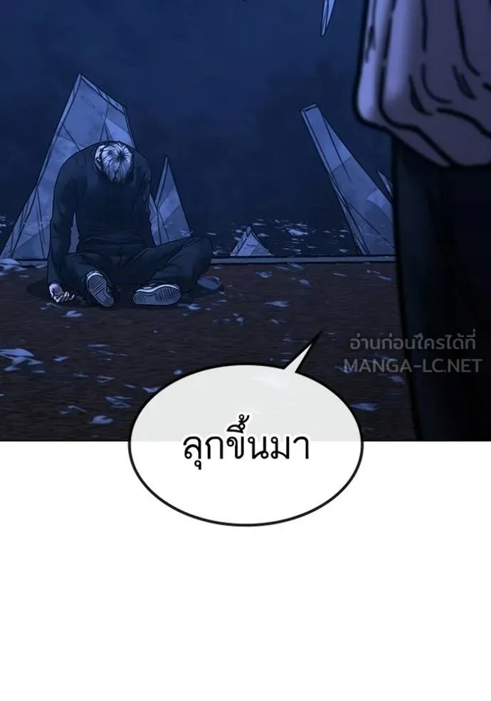 Reality Quest Chap 182 - Next Chap 183