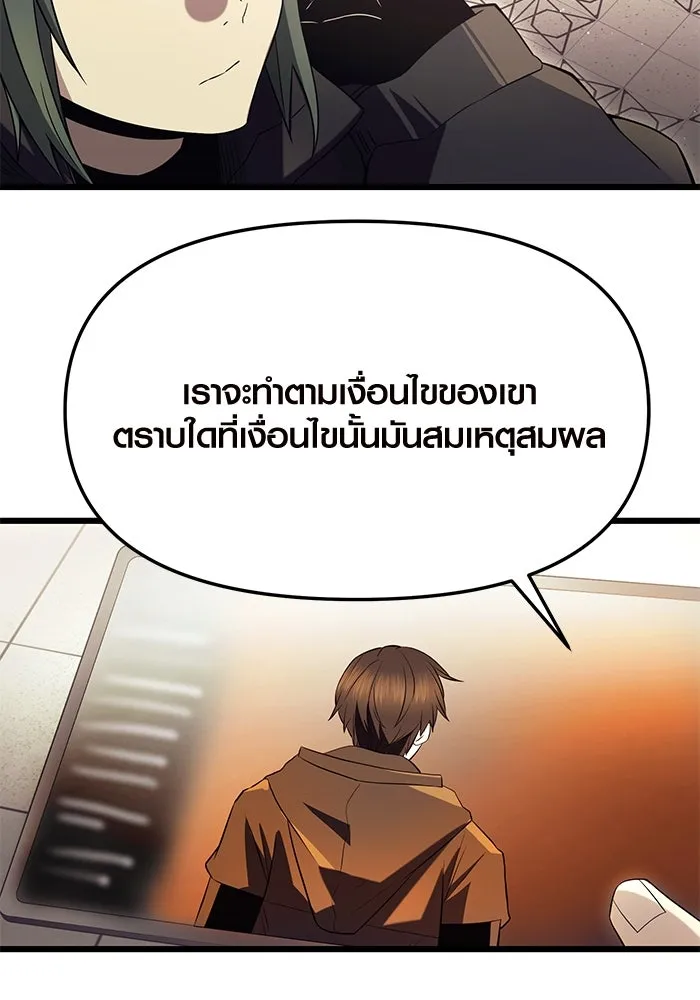 I Obtained a Mythic Item – พลิกชะตาคว้าไอเทมระดับเทพ Chap 72 - Next Chap 73
