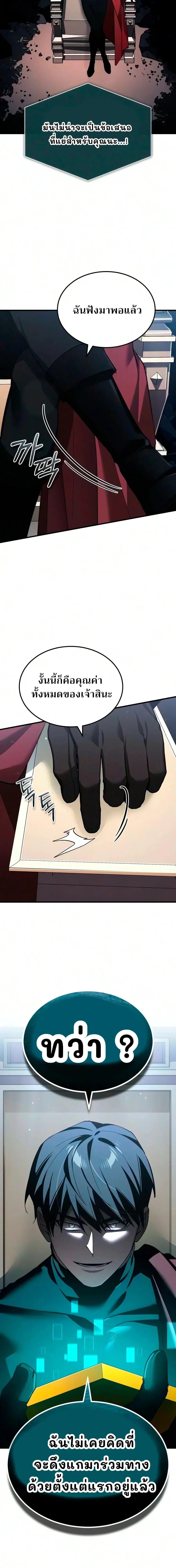 The Heavenly Demon Can’t Live a Normal Life Chap 203 - Next Chap 204