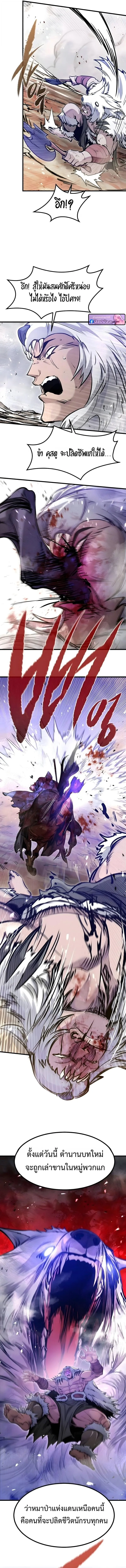 The Regressed Mercenary’s Machinations Chap 72 - Next Chap 73