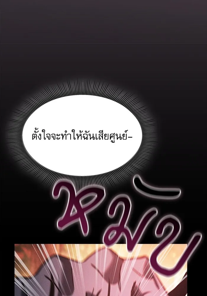 Academy’s Genius Swordmaster – นักดาบอัจฉริยะจากอะคาเดมี Chap 98 - Next Chap 99