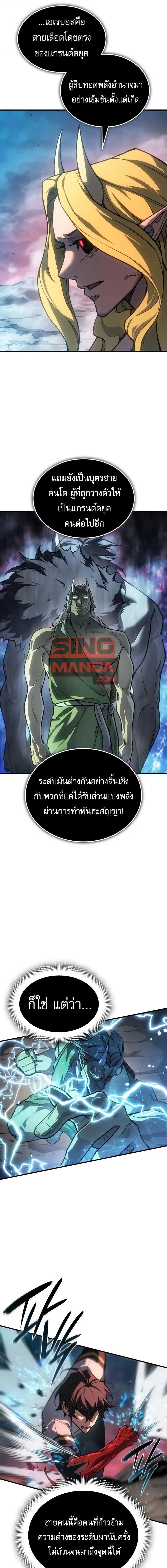 Regressing With the King’s Power – เกิดใหม่พร้อมพลังแห่งราชัน Chap 129 - Next Chap 130