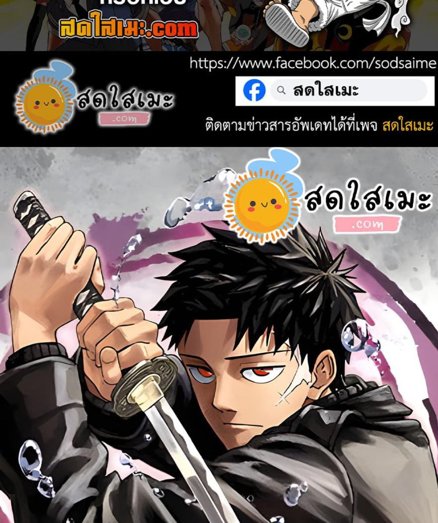 Kagurabachi Chap 77 - Next Chap 78