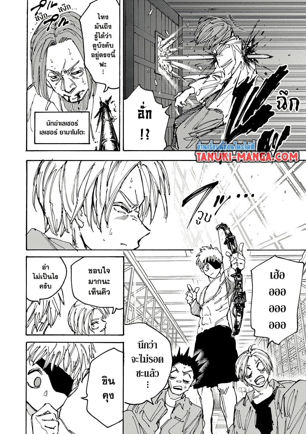 Sakamoto Days Chap 187 - Next Chap 188