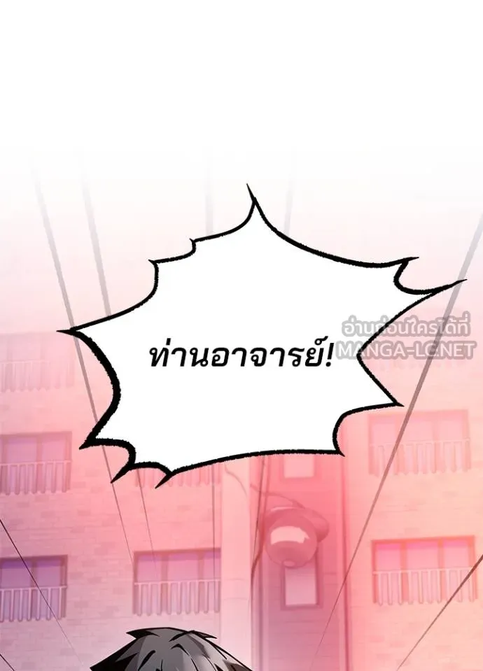 Villain To Kill Chap 173 - Next Chap 174