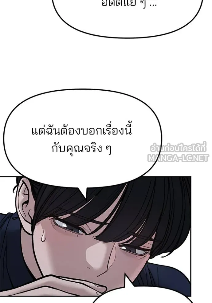 The Bully in Charge Chap 153 - Next Chap 154