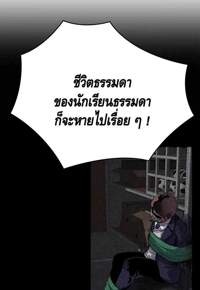 King Game Chap 108 - Next Chap 109