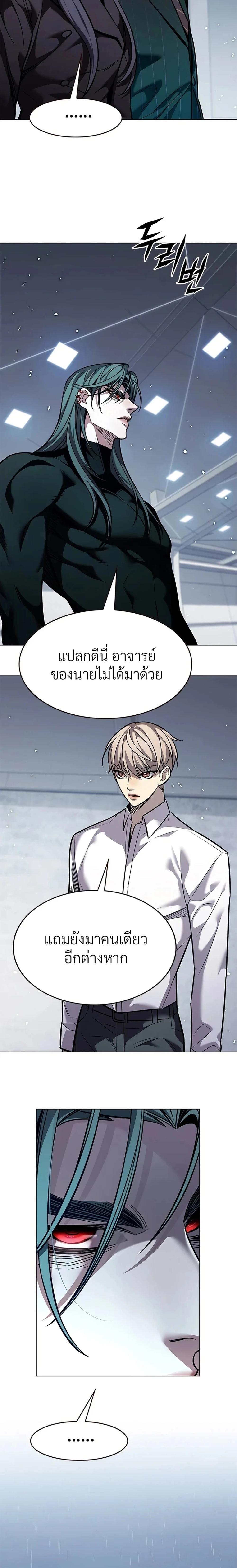 Eleceed Chap 359 - Next Chap 360