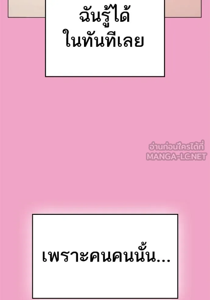 Reality Quest Chap 145 - Next Chap 146