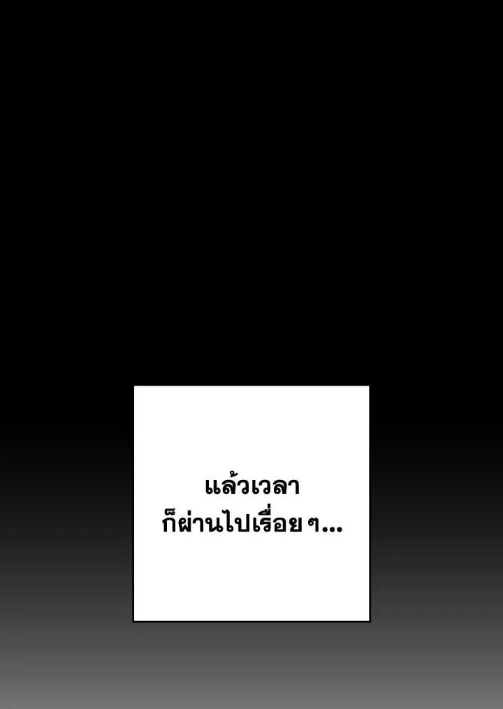 The Hero Returns Chap 76 - Next Chap 77