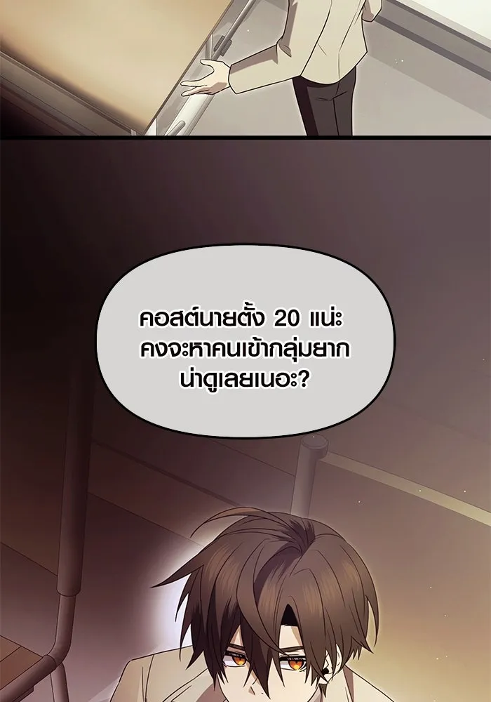 I Obtained a Mythic Item – พลิกชะตาคว้าไอเทมระดับเทพ Chap 68 - Next Chap 69